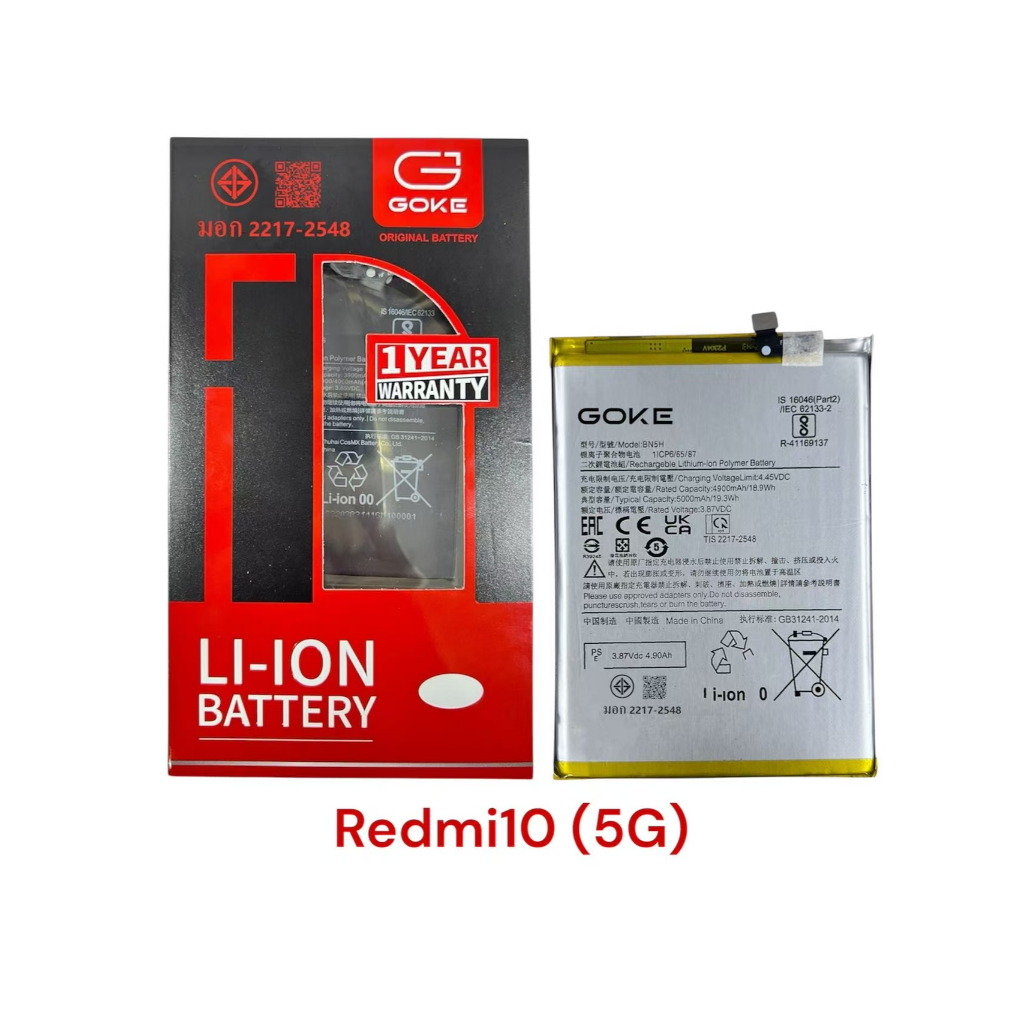 แบตmi Battery For Xiaomi Redmi 10 5G แบต+กาวติดแบตแท้+ชุดเครื่องมือซ่อม