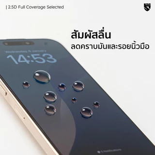 Hi-Shield ฟิล์มกระจก Selected เต็มจอ ใส กันมอง และ ฟิล์ม Hydrogel IP18/17/16/15/14/13/12/11/Pro Max