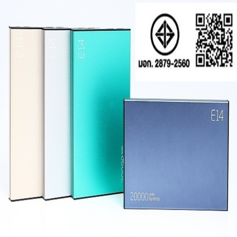 E14 Power Bank แบตสำรอง ความจุ 20000mAh พร้อมสายชาร์จ พาวเวอร์แบงค์ แบตเตอรี่สํารอง E0025