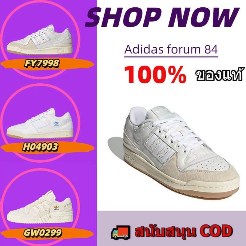 【ADIDAS OFFICIAL STORE】อาดิดาส forum 84 ร้องเท้า รองเท้าลำลอง FY7998 100% แท้