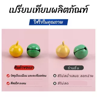กระดิ่ง กระพรวน กระดิ่งตกแต่งDlY กระดิ่งพวงกุญแจ กระดิ่งปลอกคอแมว ปลอกคอสุนัข กระดิ่งลูกใหญ่