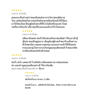 ขนมปังเวียดนาม เนยแท้ ทำสดใหม่ทุกวัน ทุกคำสั่งซื้อ แพ็ค 10 ชิ้น อร่อย ทำง่าย สะดวกรวดเร็ว