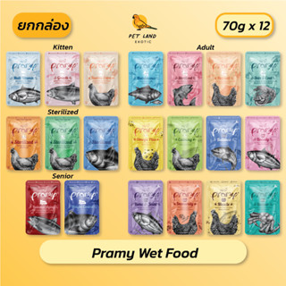 Pramy Wet Food พรามี่อาหารเปียกแมว เกรดพรีเมี่ยม สูตรลูกแมว …
