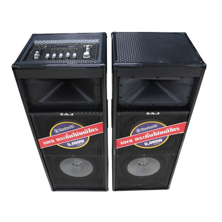 AJ ลำโพงยักษ์คู่ (2.0CH) รุ่น SP-1000 กำลังขับ(วัตต์) : 9,000 W  PMPO ลำโพงขนาด 10 นิ้ว*2ดอก ต่อข้าง  ( เกรด B )