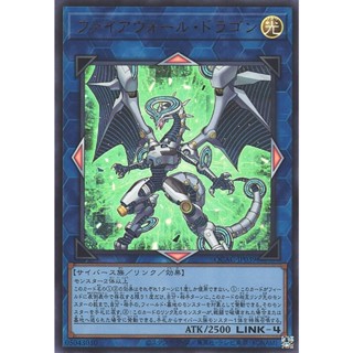 Yugioh [QCAC-JP039] Firewall Dragon (Ultra Rare) การ์ดยูกิแท…