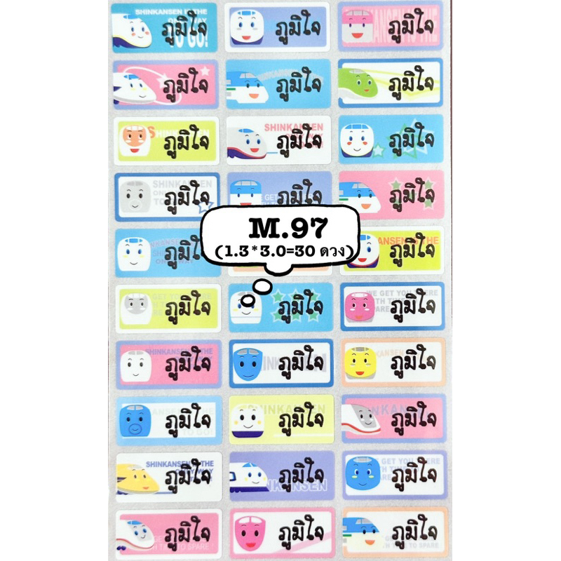 สติ๊กเกอร์ชื่อ กันน้ำ รหัสสินค้า M.97 <SIZE M>  shinkansen sanrio