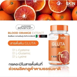 (🍊 แพคเกจใหม่|สูตรใหม่📍) {1แถม1} แท้💯 กลูต้าส้มเลือด กลูต้าวิตมี Gluta with me ลดสิว ผิวกระจ่างใส ลดรอยสิว