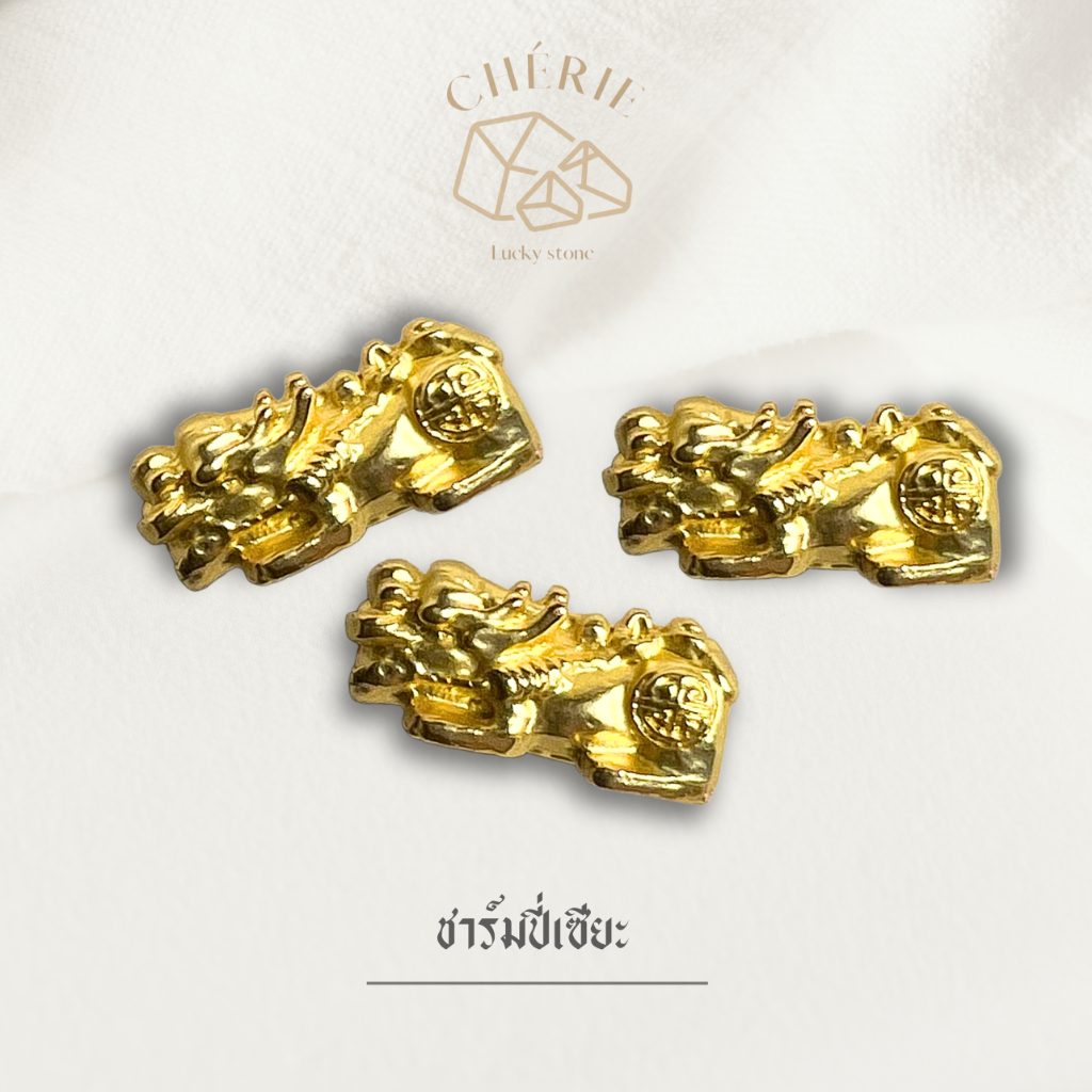 จี้ปี่เซียะบรรดาลทรัพย์ [Pixiu] - เครื่องราง ของขลัง | Cherie Lucky
