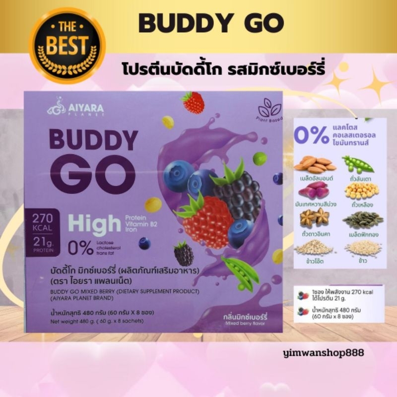 BUDDY GO MIXED BERRY
