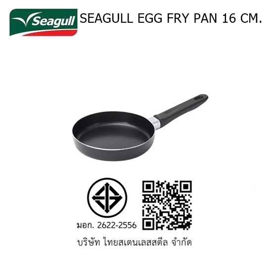 Seagull Egg Fry Pan 16 CM.กระทะด้าม ทอดไข่  16 ซม. มอก.2622-2556