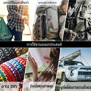 พร้อมส่ง จากกรุงเทพ เชือกพาราคอร์ด PARACORD 550 ขนาด 4 มิลลิเมตร ( 7 แกน )