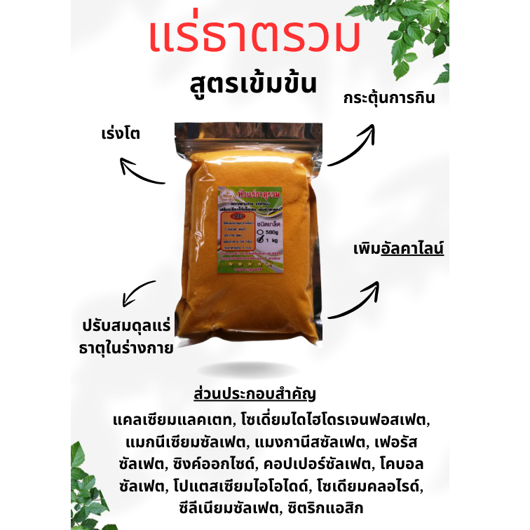 แร่ธาตุรวม เกล็ดสีส้ม แร่ธาตุสัตว์น้ำ แร่ธาตุปลาสวยงาม แร่ธาตุกุ้ง ละลายน้ำได้ดี