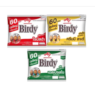 [ 1 ห่อ 60 ซอง ]กาแฟ Birdy เบอร์ดี้ 3อิน1 60ซอง กาแฟปรุงสำเร็จชนิดผง ลาเต้ เอสเปรสโซ เข้ม หอม อร่อย