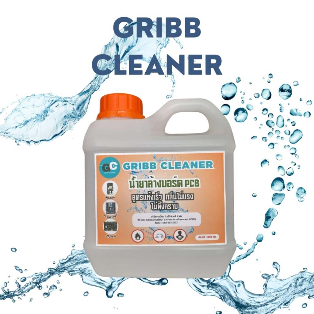 Gribb Cleaner AL-01 น้ำยาล้างบอร์ด น้ำยาล้างแผงวงจร PCB แกะฝาหลัง แกะจอ  ขนาด 1000ml สูตรแห้งเร็ว กลิ่นไม่แรงไม่ทิ้งคราบ