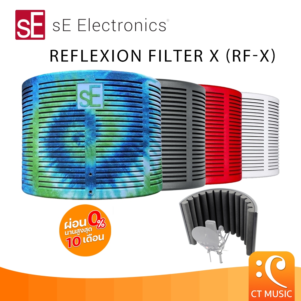 SE Electronics Reflexion Filter X (RF-X)