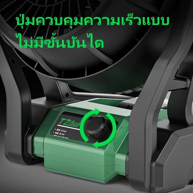 TTANZU พัดลมไร้สาย 21V ขนาด 12 นิ้ว พร้อมไฟ LED thumbnail 3