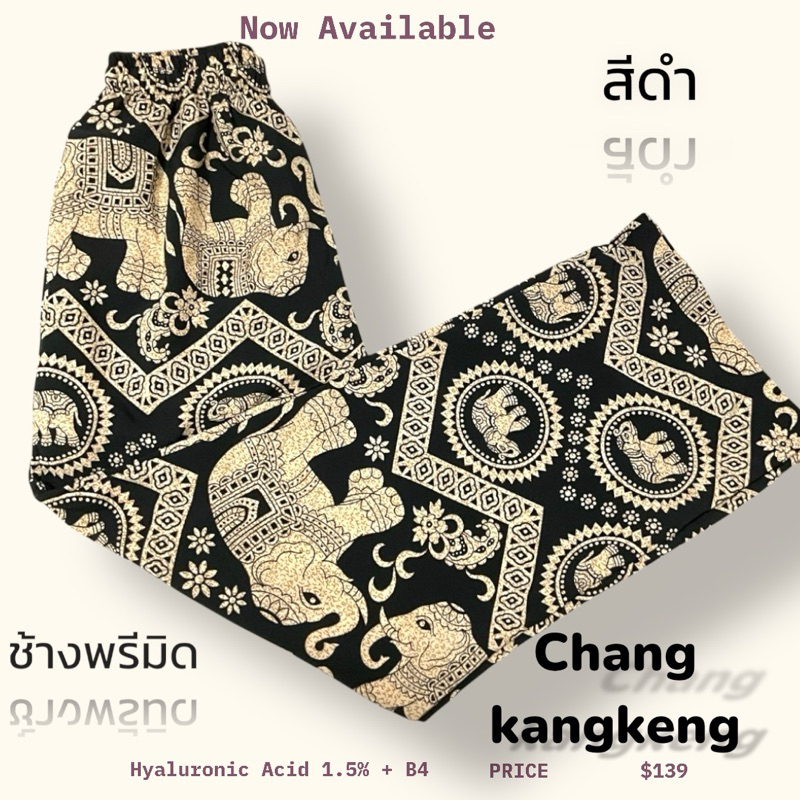 กางเกงขายาว ลายช้างพีรามิด ลายที่ขายดีที่สุด ผลิตในไทย เชือกรูดได้มีกระเป๋า2ข้าง กางเกงผ้าไหมอิตาลี