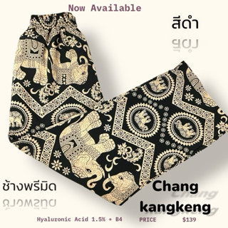 กางเกงขายาว ลายช้างพีรามิด ลายที่ขายดีที่สุด🇹🇭ผลิตในไทย🇹🇭เชื…