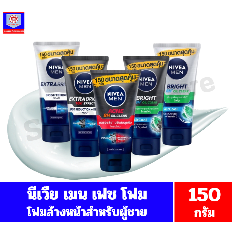 นีเวีย เมน เฟซ โฟม ผลิตภัณฑ์โฟมล้างหน้า สำหรับผู้ชาย ขนาด 150 กรัม