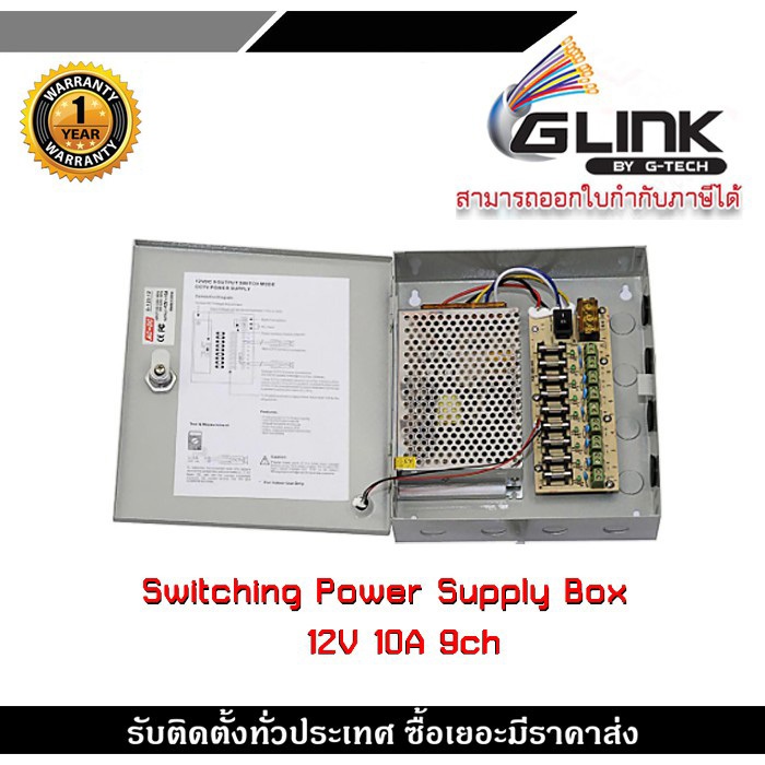 Switching Power Supply Box 12V 10A 9ch - กล่อง Power Supply รังผึ้ง