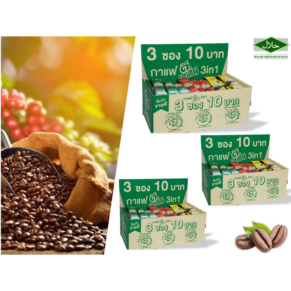 เด้ง..! มาเลยจร้า D7 Box สุดคุ้ม กาแฟดีเซเว่นซอง