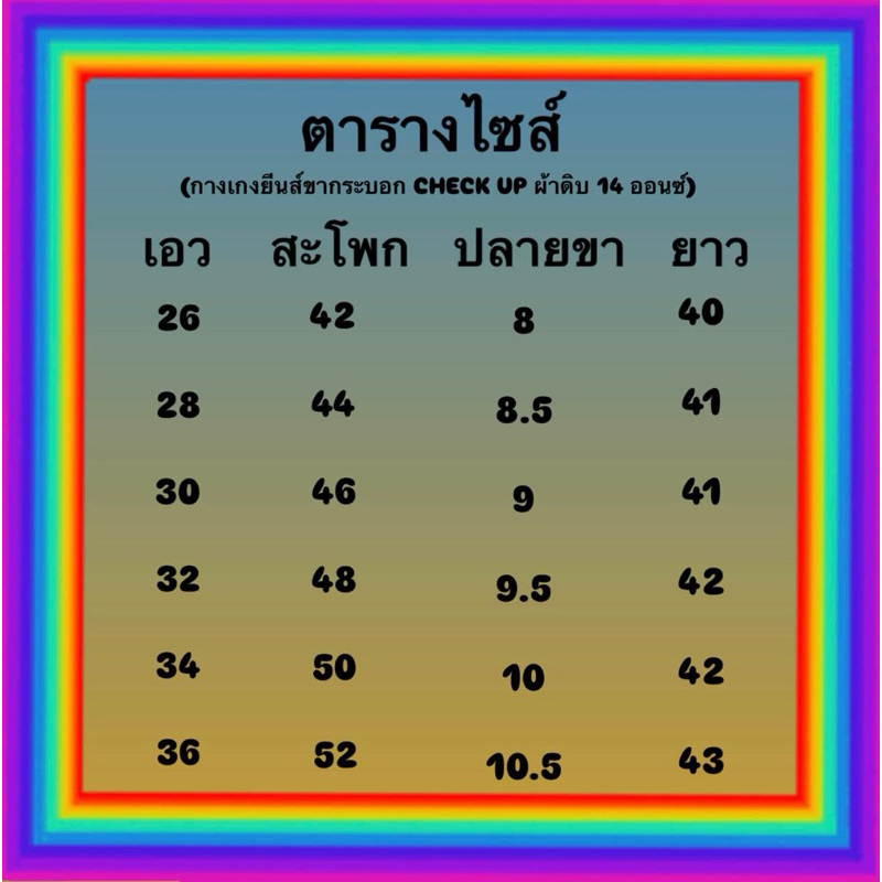 กางเกงยีนส์ขากระบอก ผ้าดิบ14 ออนซ์ ปั้นเฟดง่าย ป้ายCHECKUPแถมป้าย+ตะขอฟรี - รูปที่ 6