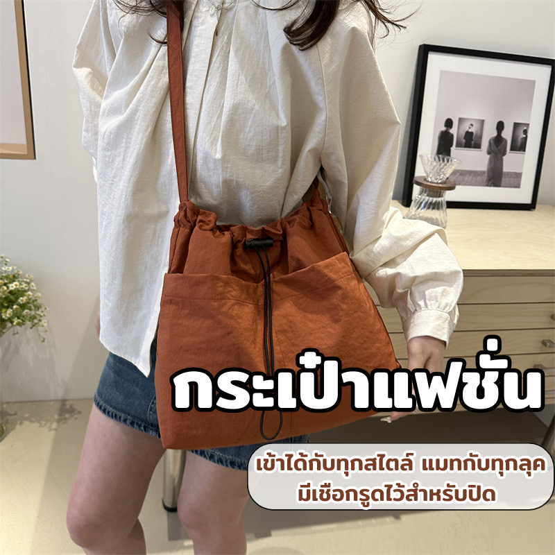 timeless_home กระเป๋าแฟชั่น กระเป๋าสะพายไหล่หูรูดสำหรับผู้หญิง เรียบ ดูดีใส่เข้ากับทุกลุค มีสีสวยทั้งหมด3สีให้เลือก A352