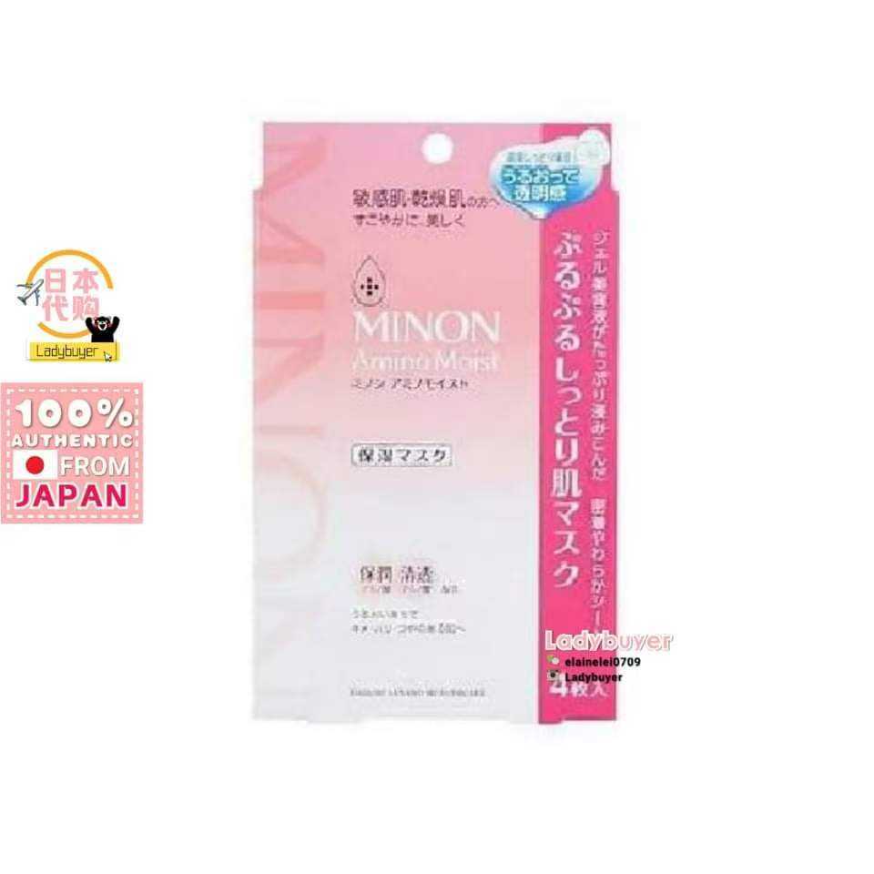 Japan Minon Amino Moisturizer Facial Mask 1box 4pcs