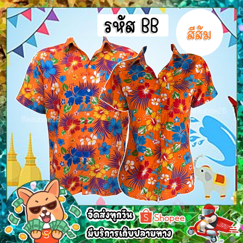 เสื้อสงกรานต์​ เสื้อเชิ้ตลายดอกผู้ชาย-หญิง รูปที่ 2