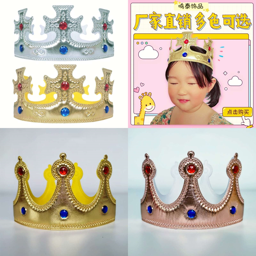 (ส่งจากกทม) มงกุฎเจ้าหญิง,เจ้าชาย มงกุฎเด็กน้อยน่ารัก พร้อมส่งไว