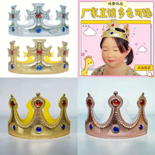 (ส่งจากกทม) มงกุฎเจ้าหญิง,เจ้าชาย มงกุฎเด็กน้อยน่ารัก พร้อมส…