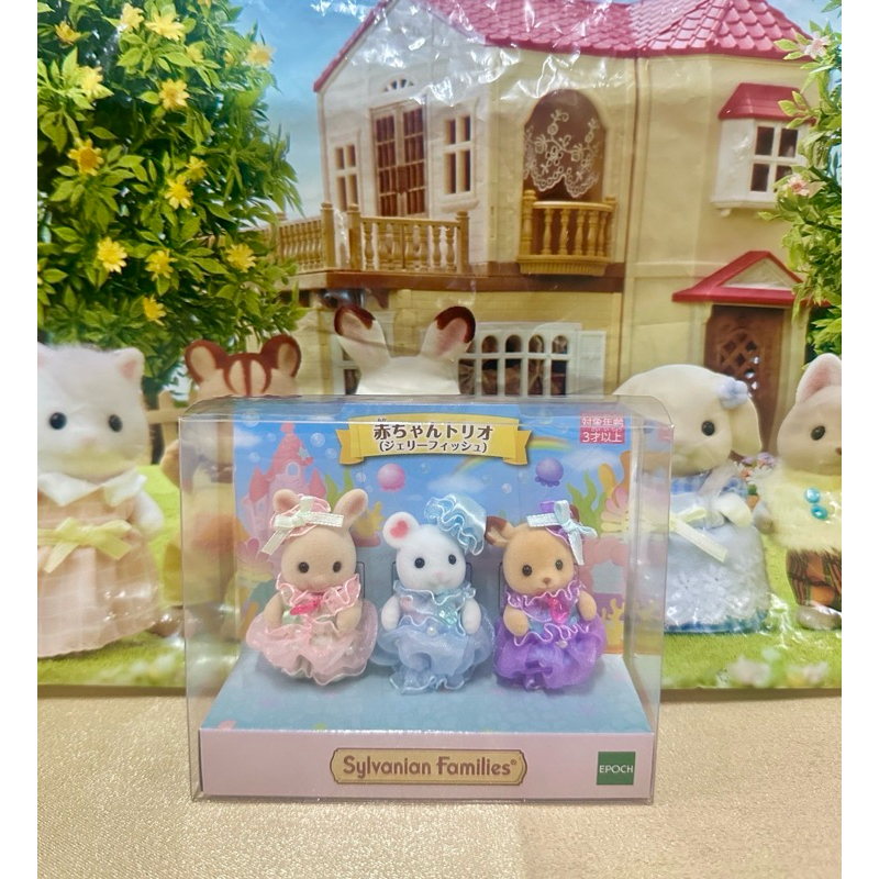 Sylvanian Family: Limited Trio Jellyfish