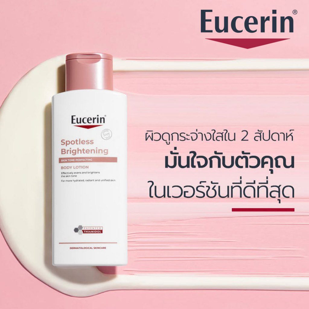 Eucerin Spotless Brightening Skin Tone Perfecting Body Lotion 250 ml with Thiamidol ครีมตัวขาว