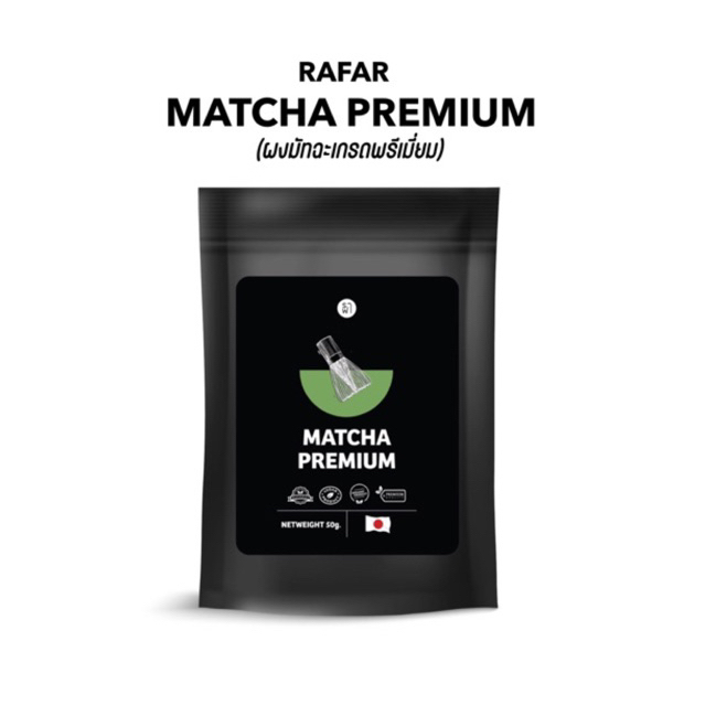 มัทฉะพรีเมี่ยม RAFAR MUTCHA PREMIUM 50G
