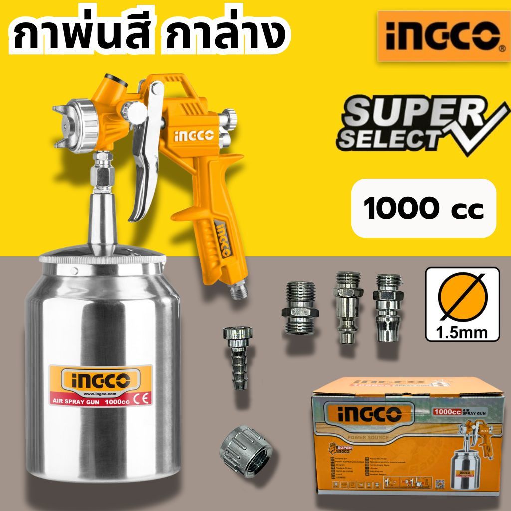 กาพ่นสี แบบดูด กาล่าง INGCO 1000ซีซี (หัวฉีด 1.5 มม.) รุ่น ASG3101 ( Spray Gun ) 1000cc