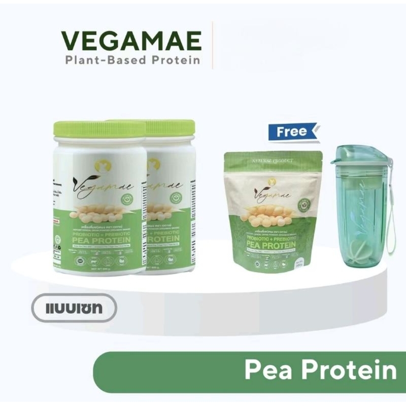 เวกาเม่ VEGAMAE โปรตีนถั่วลันเตาสีทอง (Pea Protein) ✅️มีเก็บปลายทาง
