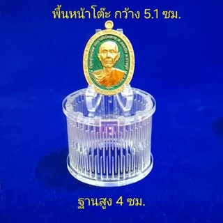 ฐานตั้ง วางพระเครื่อง โต๊ะจิ๋ววางพระ