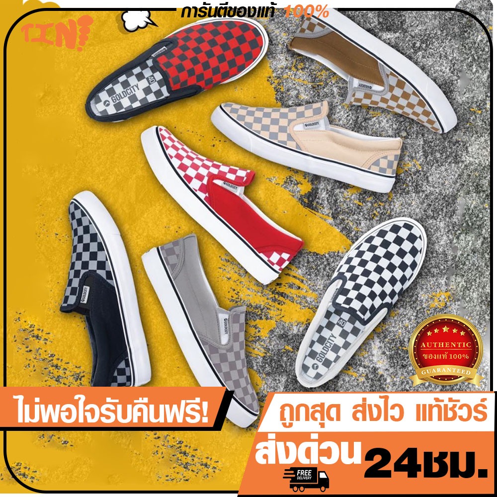 ถูกสุด•ส่งไว•แท้ชัวร์💯Gold city รองเท้าผ้าใบ Slip-on ทรงสตรีท รุ่น NS901 ลายหมากรุก พื้นยางดิบ ทน กันลื่น Size 39-45