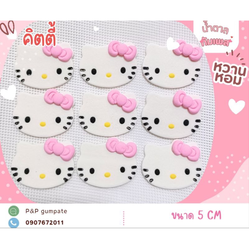 น้ำตาลปั้น คิตตี้ ใช้เวลาจัดทำ 1-2 วัน