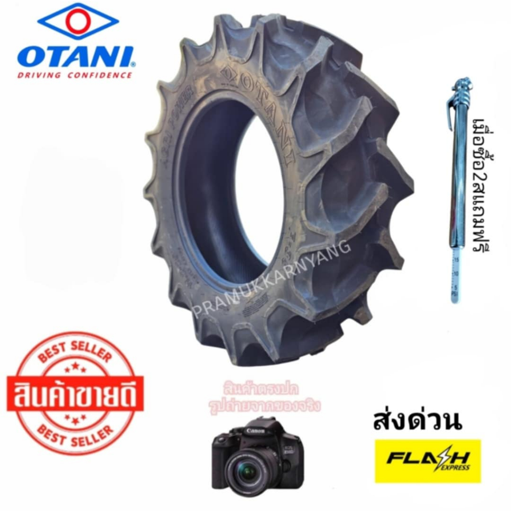 11.2-20 8PR [ยางนอก1แถมฟรียางใน1เส้น] ยางรถไถขอบ20 ยางรถแทรกเตอร์ ยี่ห้อ OTANI รุ่น F-35 ใหม่ล่าสุด