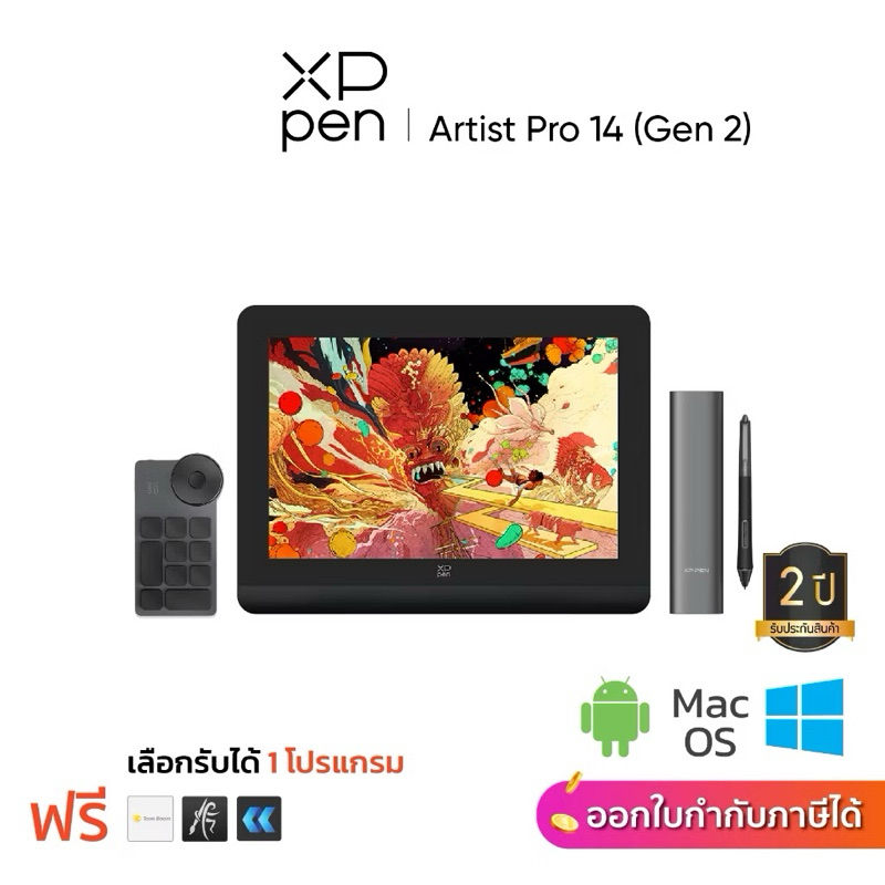 XPPen Artist Pro 14 (Gen 2) เมาส์ปากกา  แรงกด 16,384 ระดับ รองรับการเอียงบรัช แถมสาย HDMI มือสองใช้ง