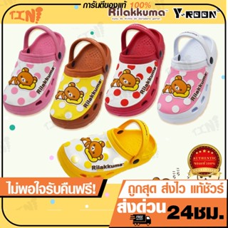 🔥ถูกสุด•ส่งไว•แท้ชัวร์💯Y-ROON รองเท้าแตะเด็กหัวโต รุุ่น Y47 …
