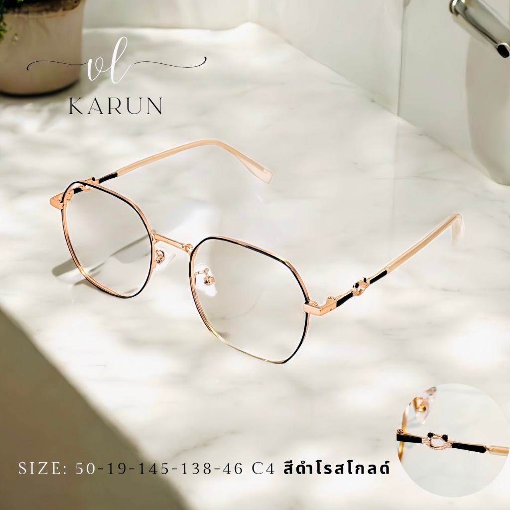 แว่นตาสายตายาว เลนส์ 2ชั้นออโต้ รุ่น KARUN การันต์ 73070 ในร่มเลนส์ใสออกแดดเปลี่ยนสีเทาดำ