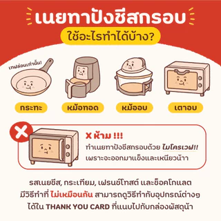 เนยชีสเซ็ตคละรส 4 กระปุก ✨ เลือกรสชาติได้!