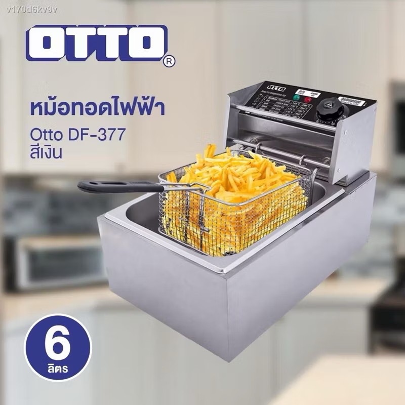 OTTO หม้อทอดไฟฟ้า หม้อทอดไฟฟ้าเพื่อการพาณิชย์  DF-377