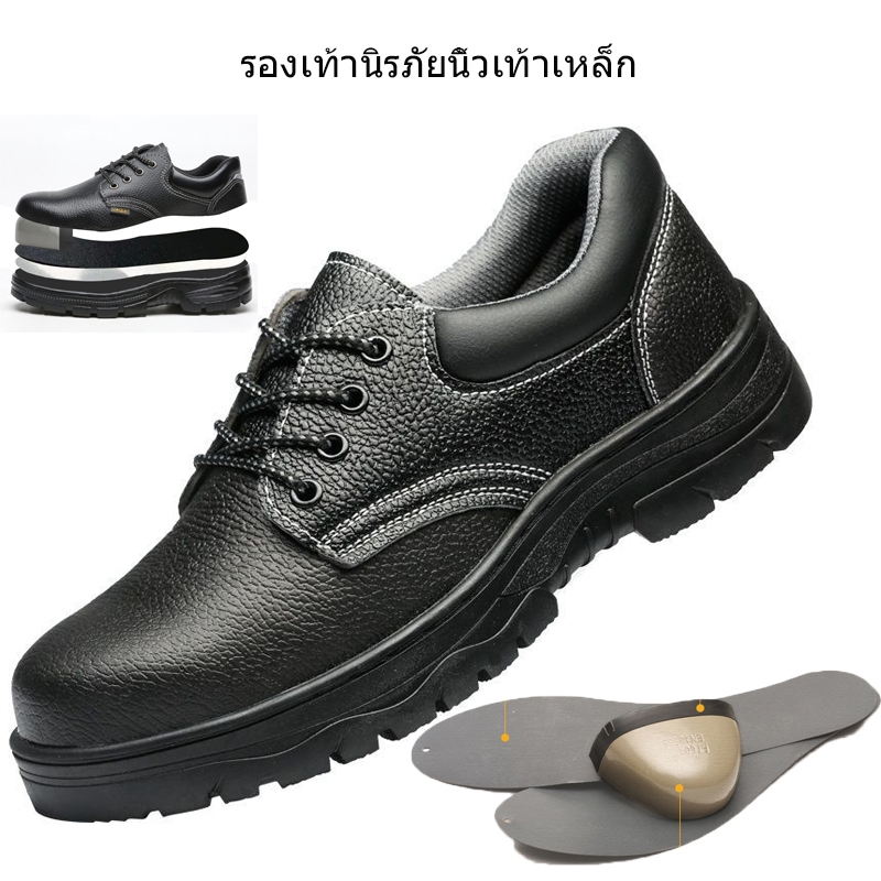 รองเท้านิรภัยนิ้วเท้าเหล็กและพื้นเหล็ก ป้องกันการทุบและป้องกันการเจาะ รองเท้าหนังทำงานสีดำทนต่อการสึกหรอ size 36-46