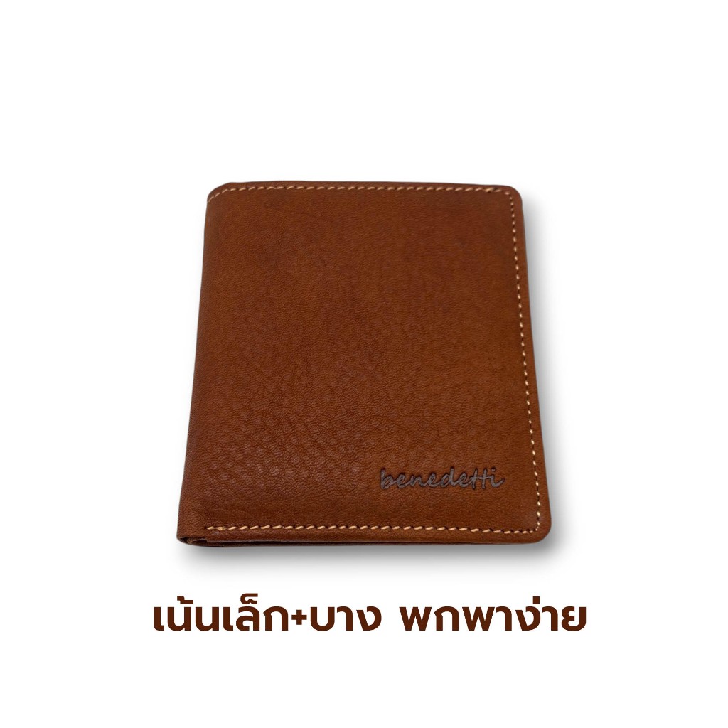 Benedetti 188CH กระเป๋าสตางค์หนังแท้ ชามัวร์ ทรงตั้ง เน้นเล็ก+บาง สีดำ น้ำตาลเข้ม กรม แทน เขียวเข้ม