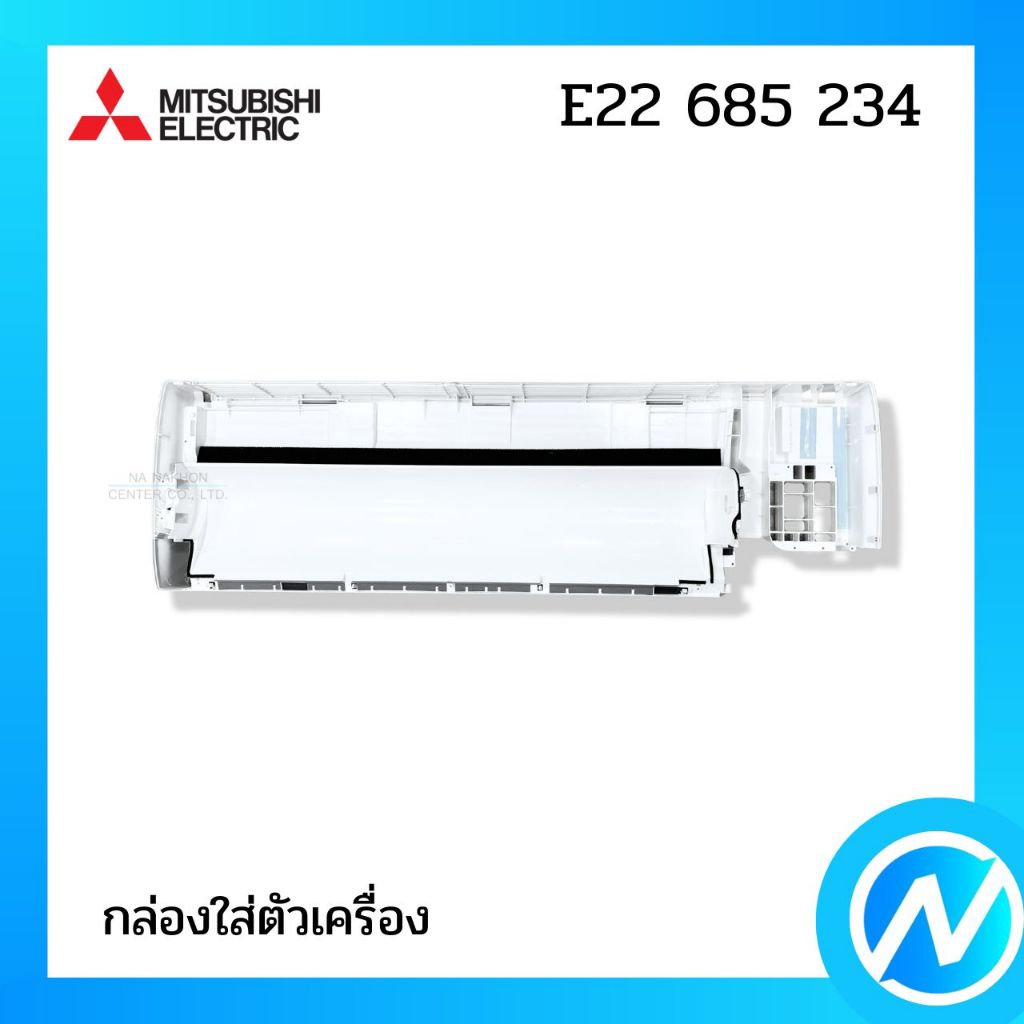 หน้ากากแอร์ (ด้านหลัง) กล่องใส่ตัวเครื่อง อะไหล่แอร์ อะไหล่แท้ MITSUBISHI ELECTRIC รหัส E22 685 234 
