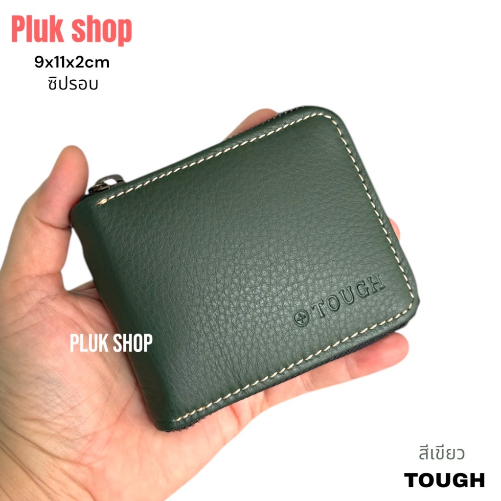 กระเป๋าสตางค์ซิปรอบ TOUGH หนังวัวแท้100% หนังชามัว มี5สี ขนาด 9x11x2cm ทนทาน สำหรับผู้ชายผู้หญิง