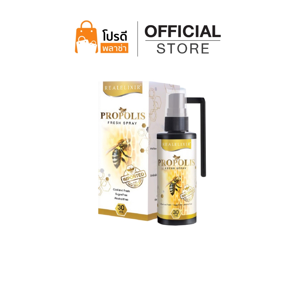 Propolis Fresh Spray สเปรย์พ่นช่องปาก ขนาด 30 ml (มีกล่อง+ก้าน)
